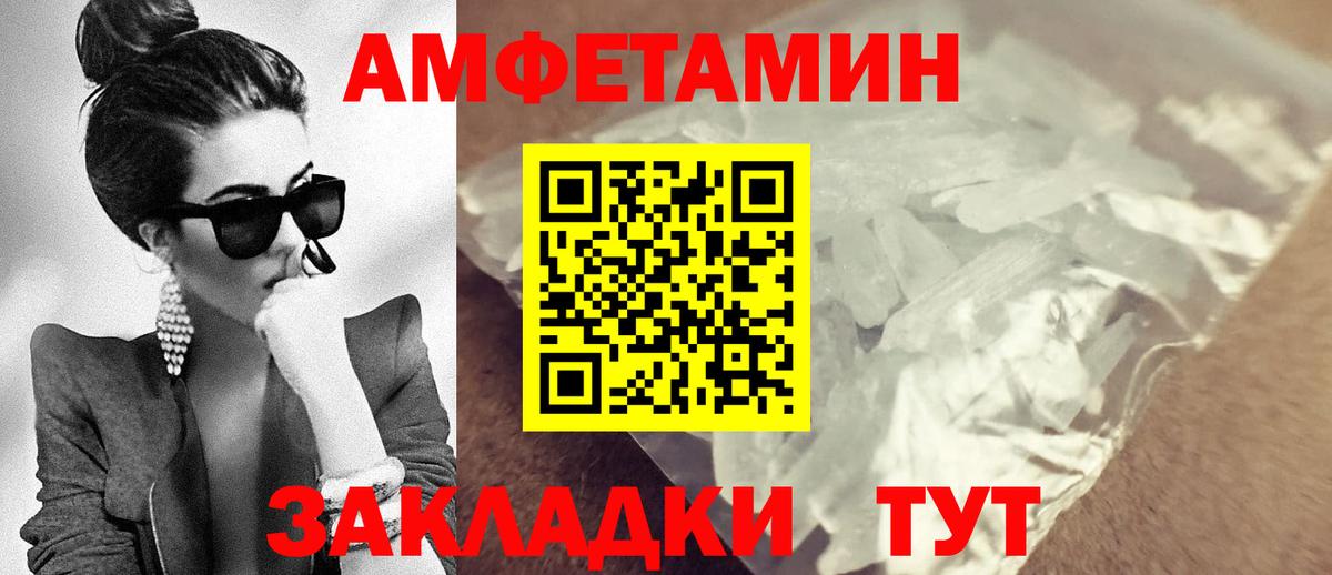Amphetamine 98% Видное