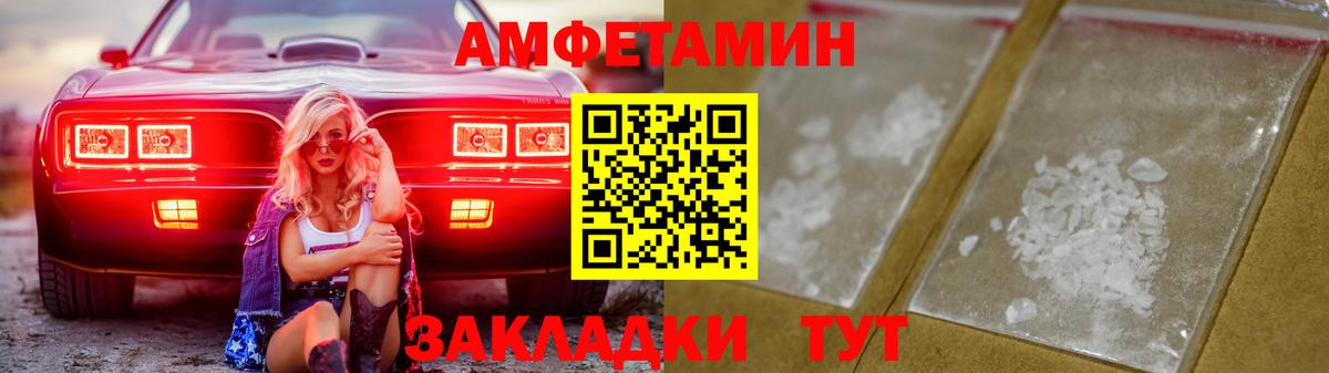Amphetamine Розовый Видное