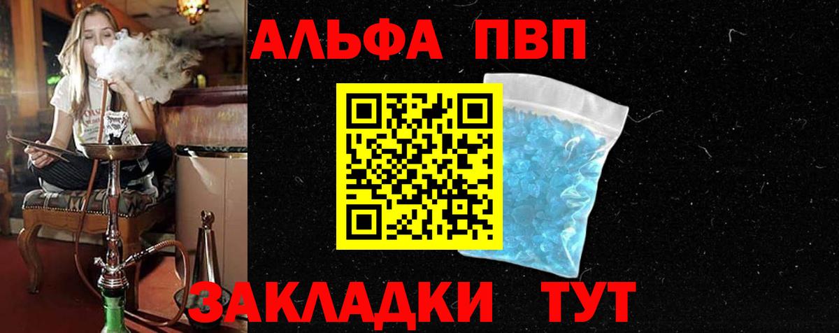 Alfa_PVP крисы CK  Alpha PVP Crystall  Видное  Alfa_PVP СК 