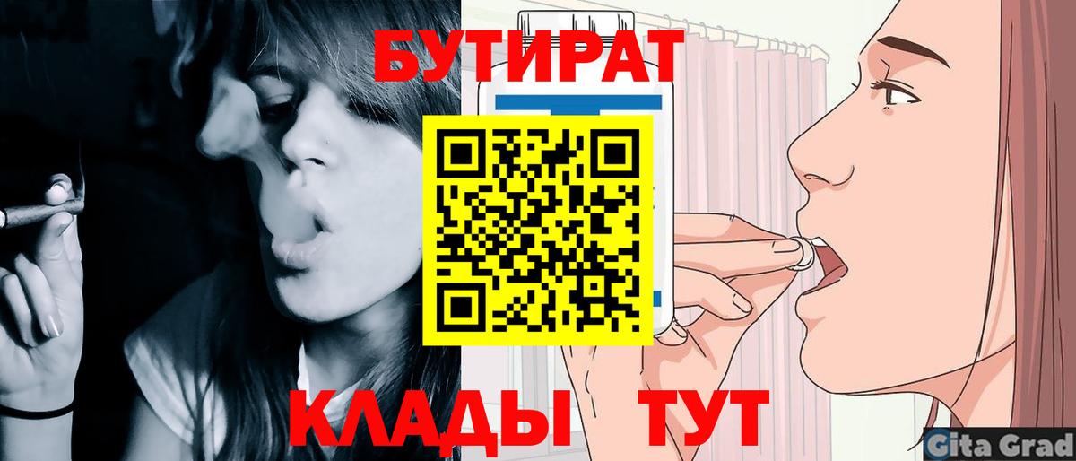 Бутират BDO Видное