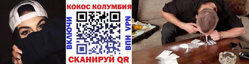 КОКАИН Колумбийский  гидра ссылка  сайты даркнета состав  Видное 