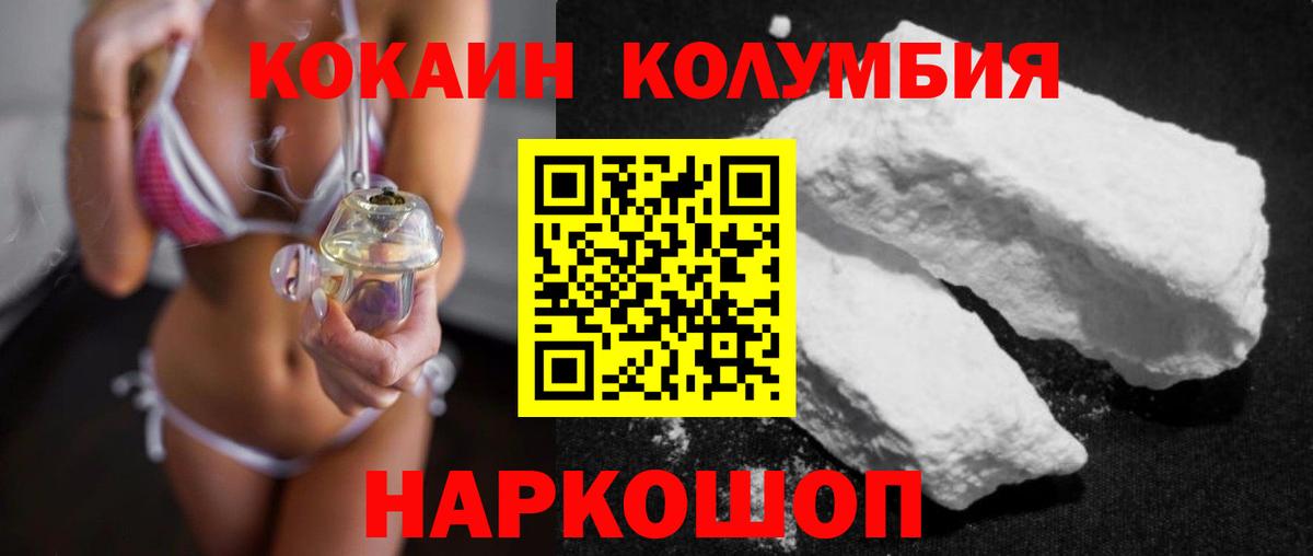 Видное  COCAIN Fish Scale  Cocaine Эквадор  Вход с VPN 