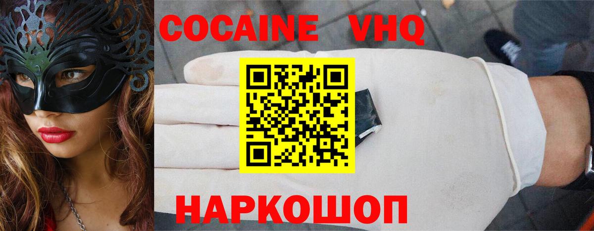 КОКАИН Fish Scale Видное