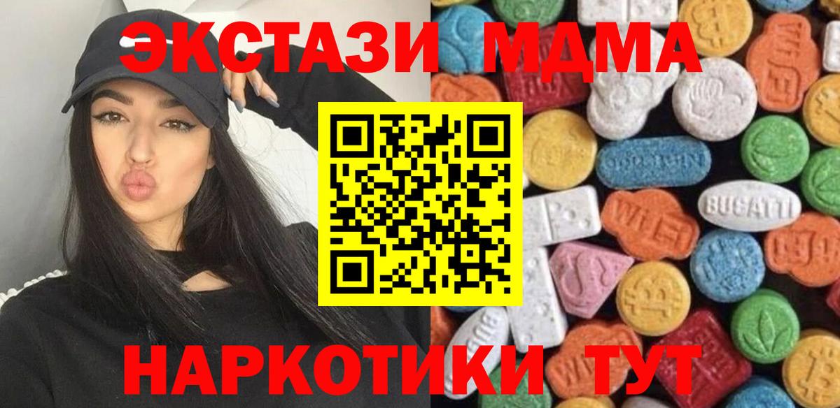 Ecstasy диски  Ecstasy  ЭКСТАЗИ MDMA  где купить наркотик  Видное 