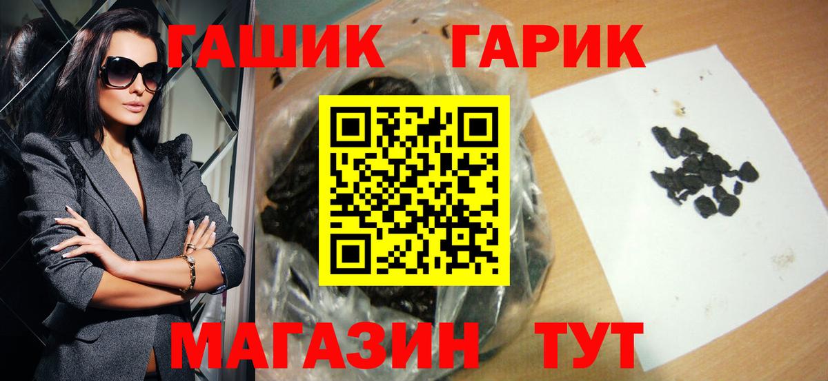 Гашиш Ice-O-Lator  ГАШ Premium  Видное 