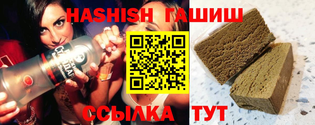 ГАШ  Гашиш 40% ТГК  Вход с VPN  Видное 