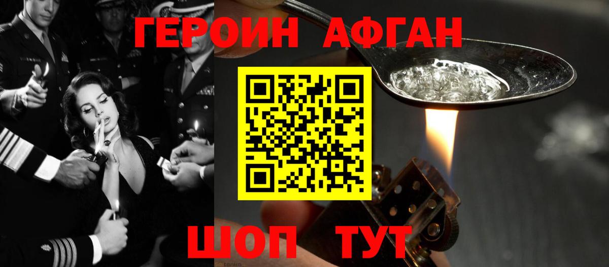 А ПВП СК   Видное  Мефедрон   Амфетамин   МЕФ кристаллы  ГАШ  Каннабис 