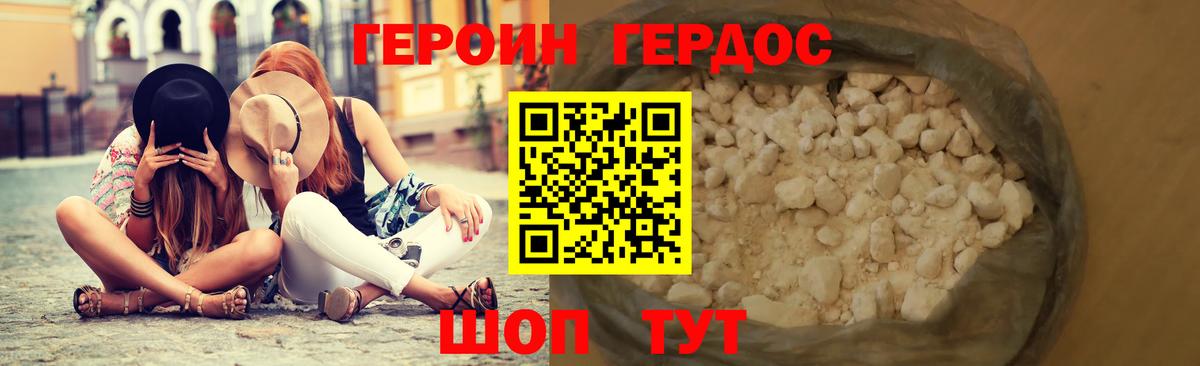 ГЕРОИН афганец  Вход с VPN  Видное 