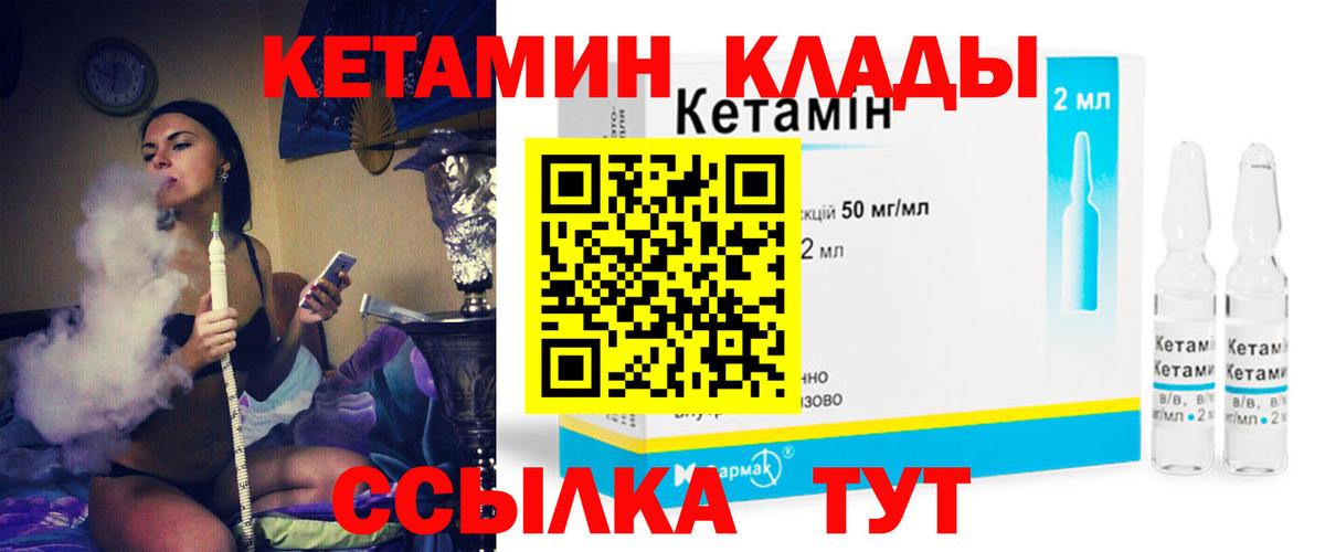 Кетамин ketamine Видное