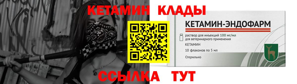 Кетамин ketamine  Кетамин VHQ  Вход с VPN  Видное 