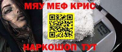 меф Апрелевка