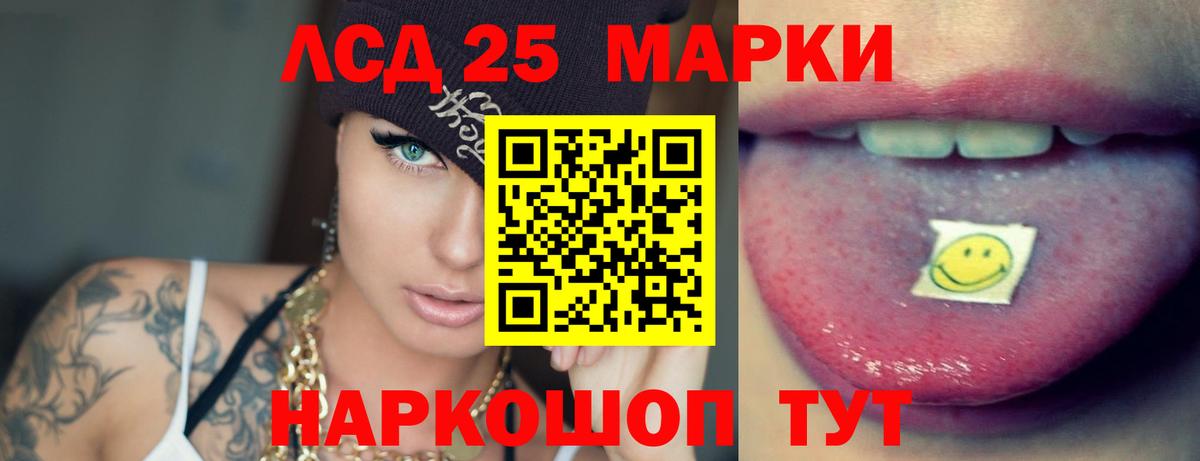 Лсд 25 экстази кислота  Видное  ЛСД экстази  LSD-25 экстази кислота 