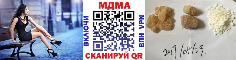 MDMA кристаллы Видное