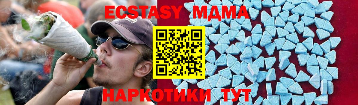 MDMA молли Видное