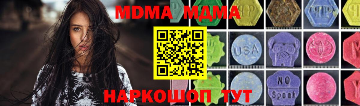 МДМА Molly  Видное  MDMA молли 
