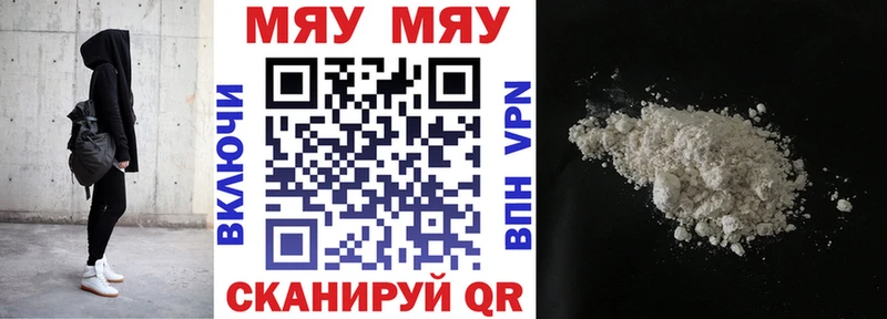 где купить наркоту  Видное  МЯУ-МЯУ VHQ 