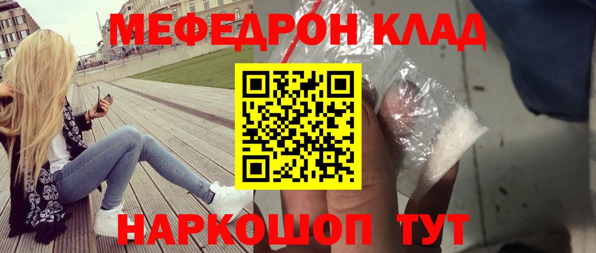 Мефедрон  мега   Мефедрон 4 MMC  Видное 