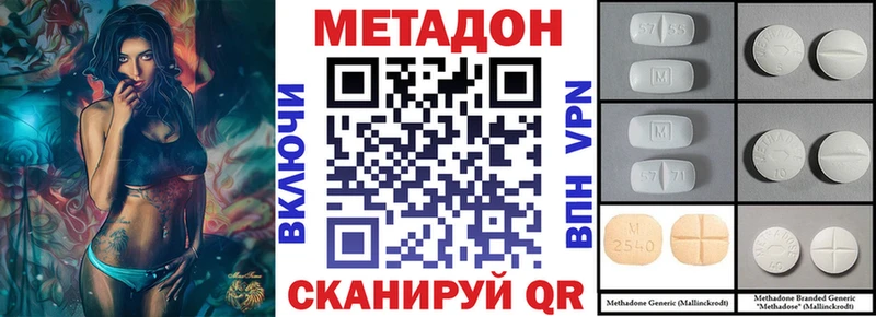 Метадон мёд Видное