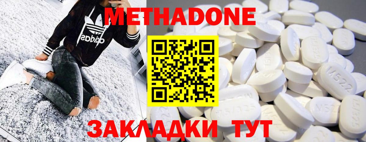Метадон белоснежный  МЕГА ТОР  Видное  это официальный сайт  Вход с VPN  Метадон methadone 