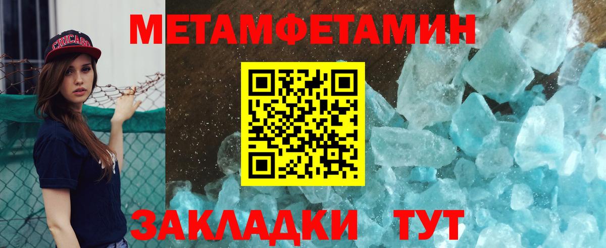 Первитин витя Видное
