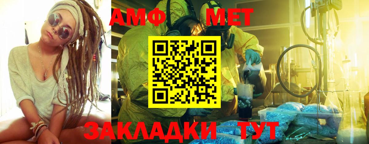 Метамфетамин Methamphetamine  Вход с VPN  Видное 