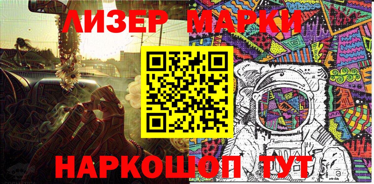 Наркотические марки 1500мкг  Наркотические марки 1500мкг  Видное  Марки N-bome  Вход с VPN 