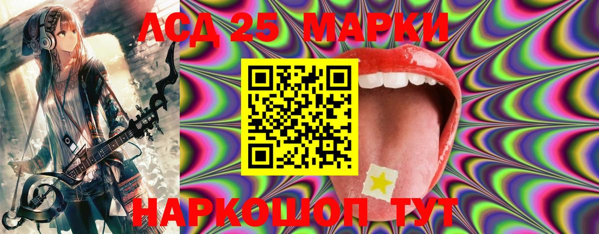 Марки N-bome 1500мкг Видное