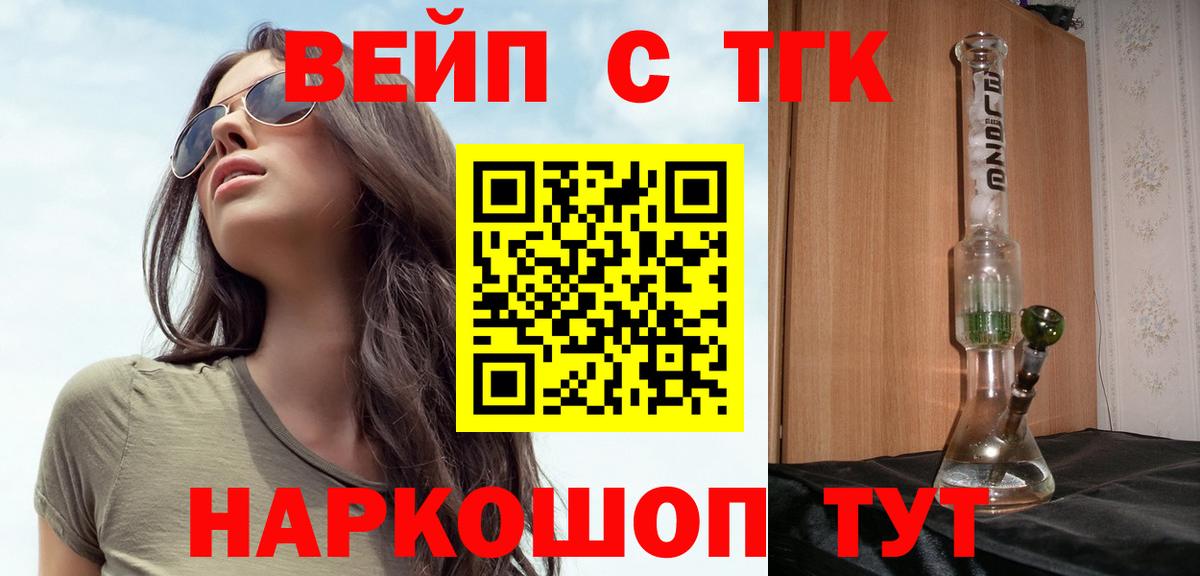 Дистиллят ТГК вейп с тгк Видное