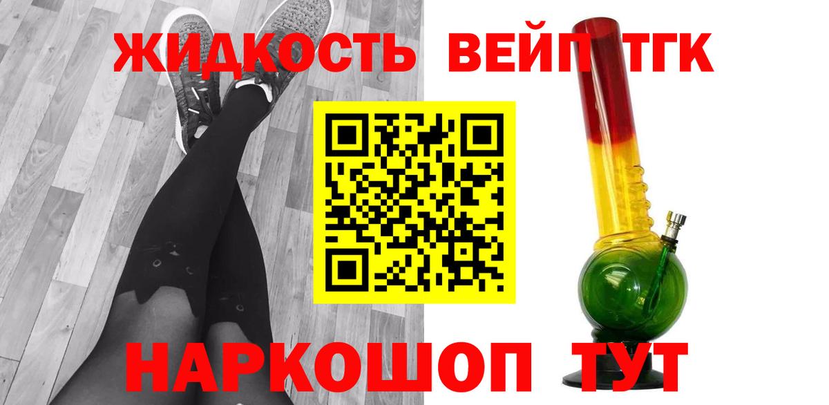 ТГК концентрат  Вход с VPN  где продают наркотики  Видное 