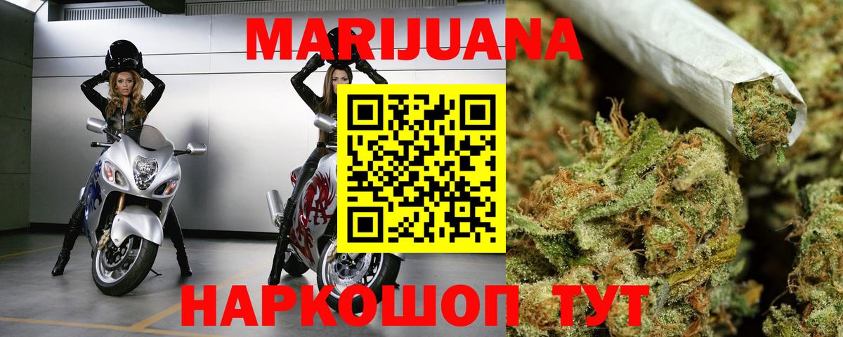 МАРИХУАНА план Видное